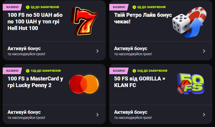 Бонусы и акции от Gorilla