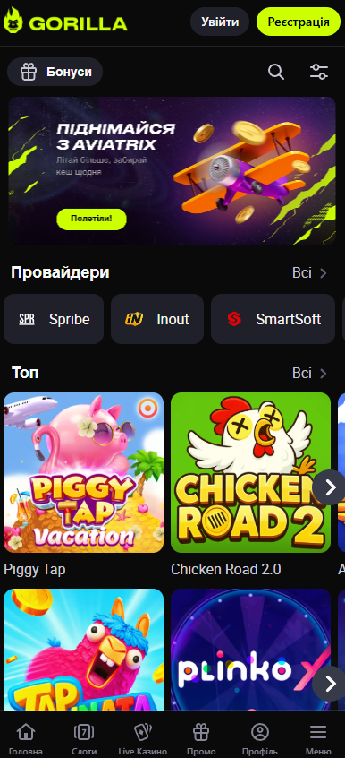 Мобильная версия и приложение Gorilla