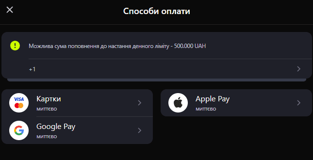 Пополнение счета Gorilla